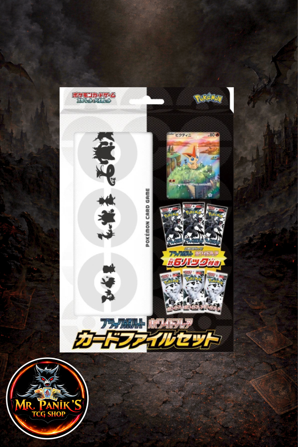 Pokemon Black bolt White flare card file set