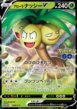 Alolan Exeggutor V (S-P 288)