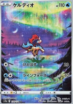 Keldeo (s12a 179)