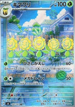 Sunflora (sv6 102)