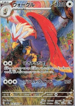 Braviary (sv7a 076)