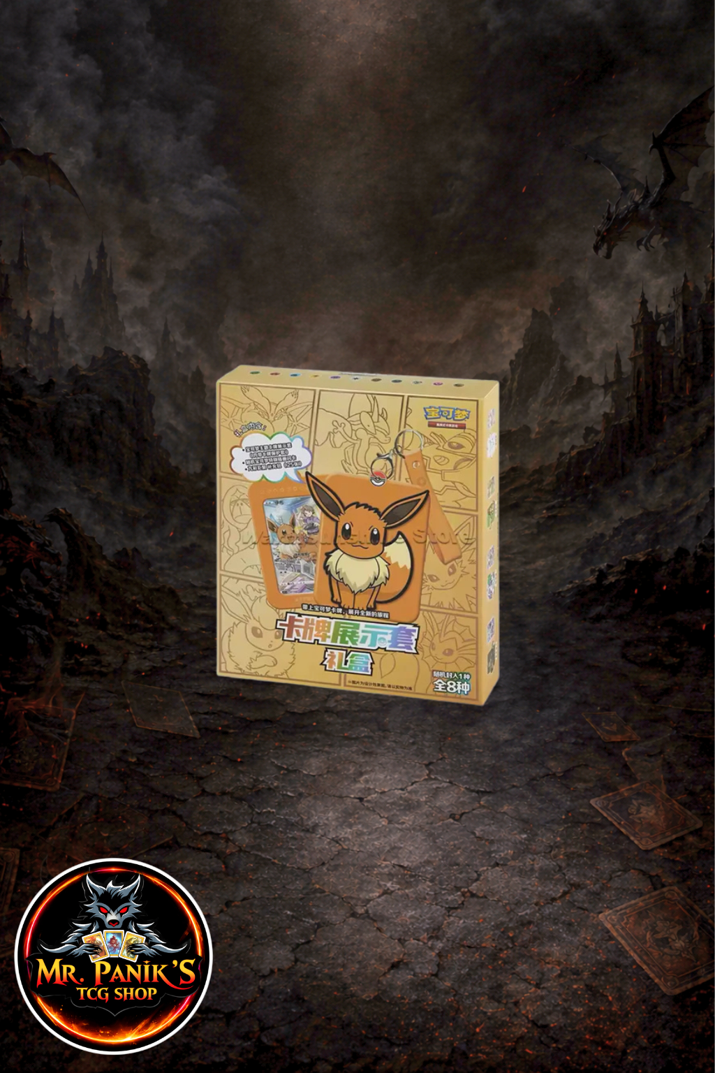 Pokémon Eevee Keychain Gift Set Blind Box