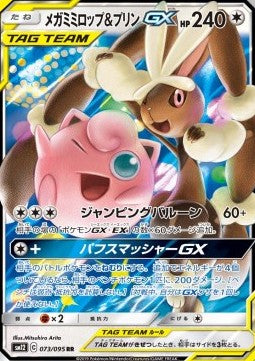 Mega Lopunny & Jigglypuff GX (sm12 073)