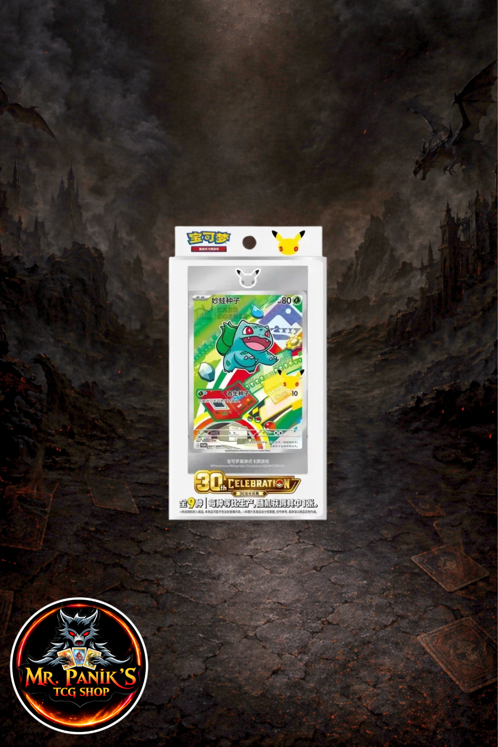 Pokémon 30th Anniv. - First Partner Chi