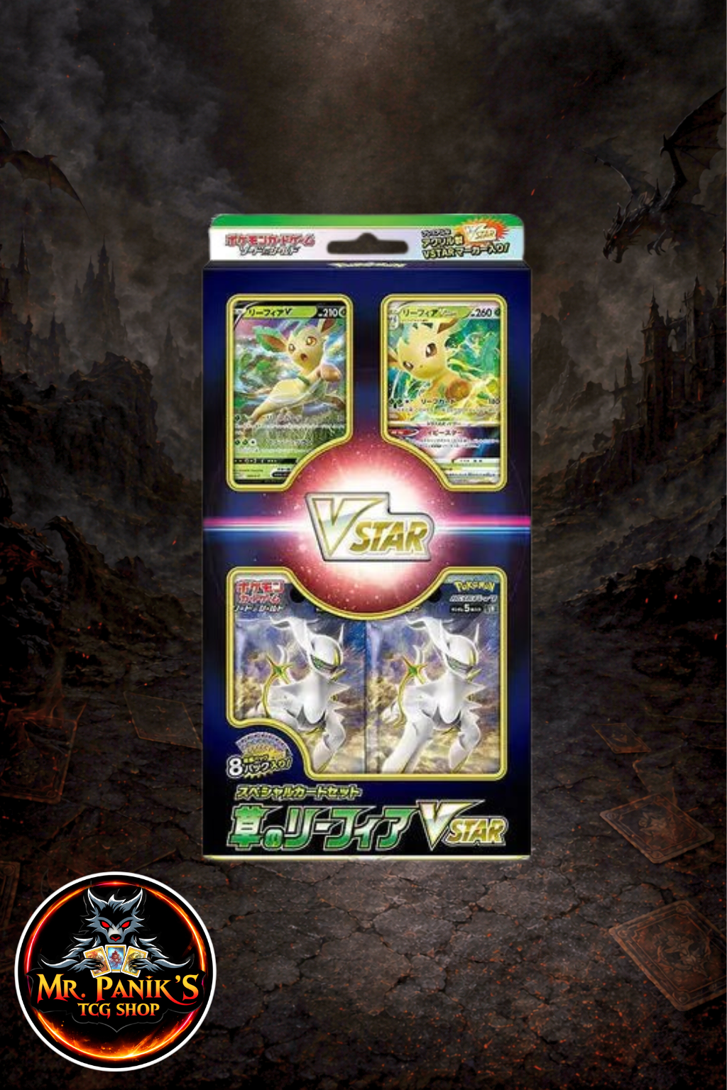 Special Card Set Folipurba Vstar