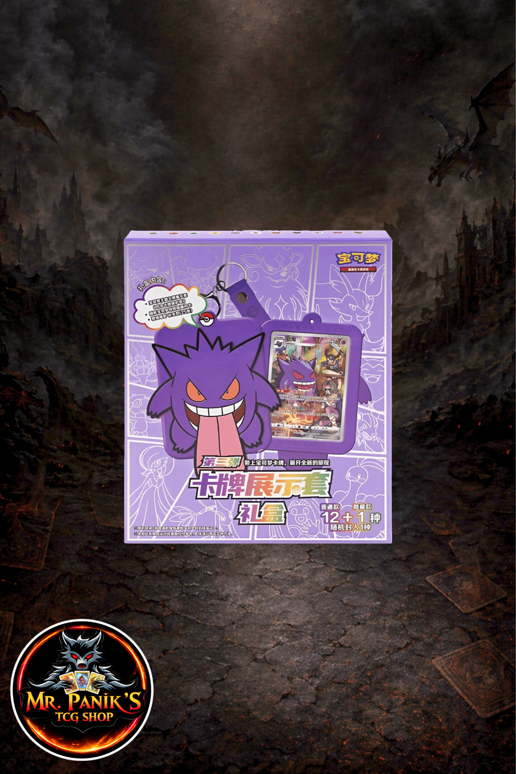 Pokemon Gengar Card Gift