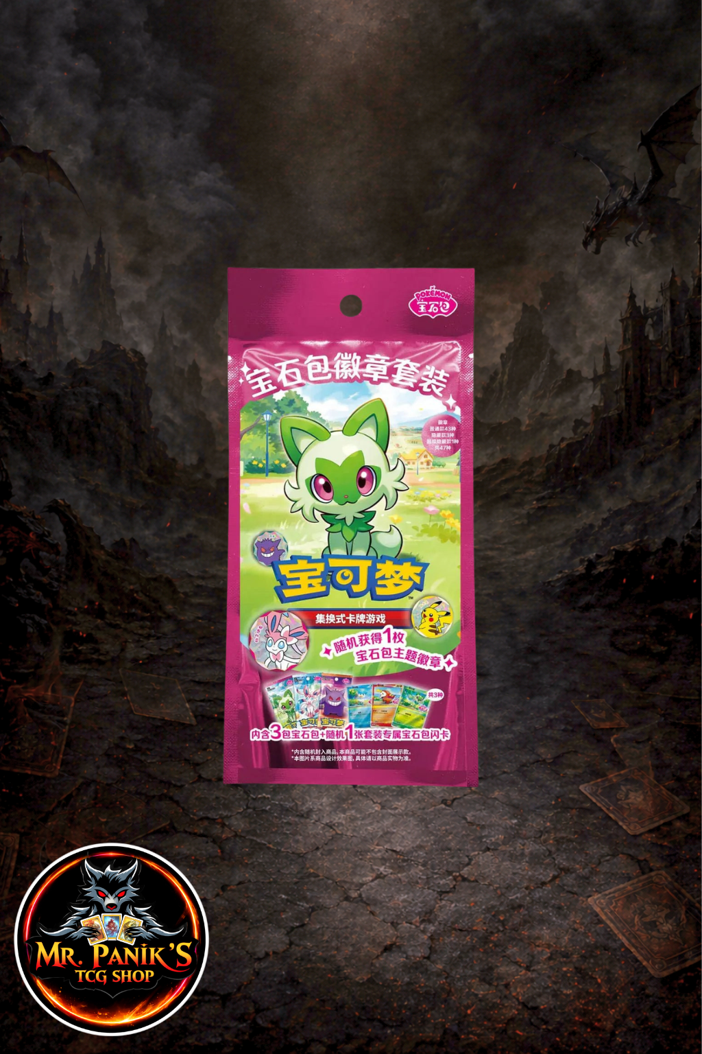 Pokemon Gem Pack bandage CHN